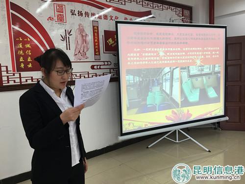 昆明公交五公司舉辦道德講堂活動
