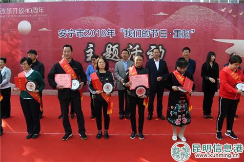 安寧市舉辦重陽節(jié)活動。宋玉昆供圖