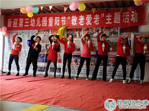 新迎三幼的老師們?cè)诒硌莨?jié)目