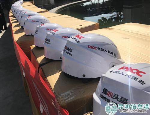 本次捐贈(zèng)的“愛心頭盔”