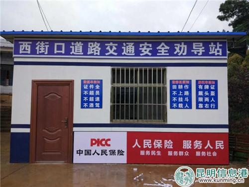 安全勸導(dǎo)站01