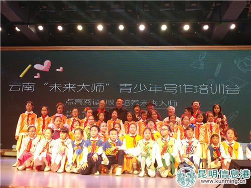 出席活動(dòng)嘉賓與云南師范大學(xué)附屬小學(xué)師生合影 出席活動(dòng)嘉賓與云南師范大學(xué)附屬小學(xué)師生合影