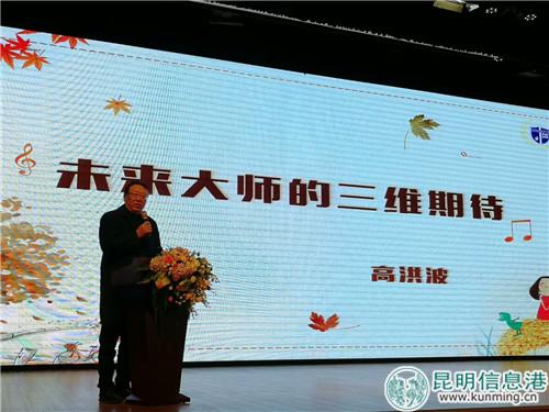 高洪波先生講座 高洪波先生講座