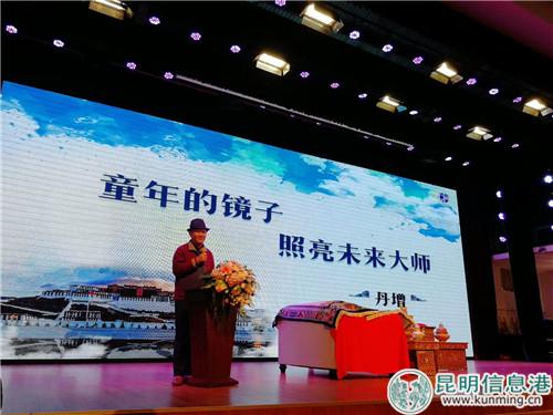 丹增先生講座 丹增先生講座