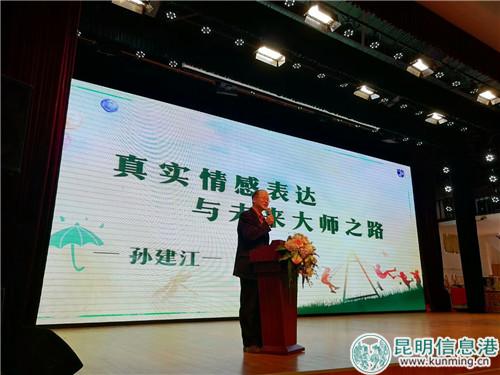 孫建江先生講座 孫建江先生講座
