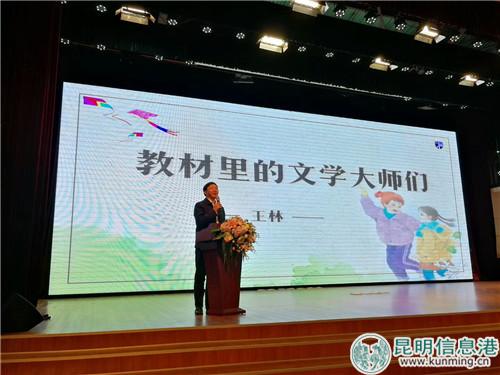 王林先生講座 王林先生講座