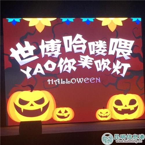 本次“世博哈嘍喂 yao你來吹燈”活動從今晚開啟，持續(xù)到11月11日.