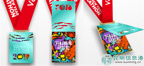 2019撫仙湖萬科新年馬拉松(高原)完賽獎章 2019撫仙湖萬科新年馬拉松(高原)完賽獎章