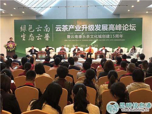 高峰論壇現(xiàn)場