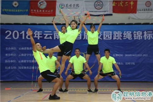 云南省首屆校園跳繩錦標(biāo)賽開幕式現(xiàn)場03