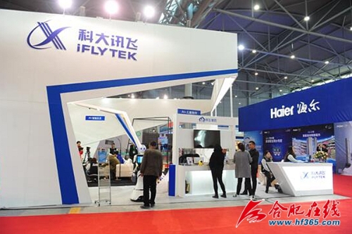 往屆家博會(huì)科大訊飛展區(qū)