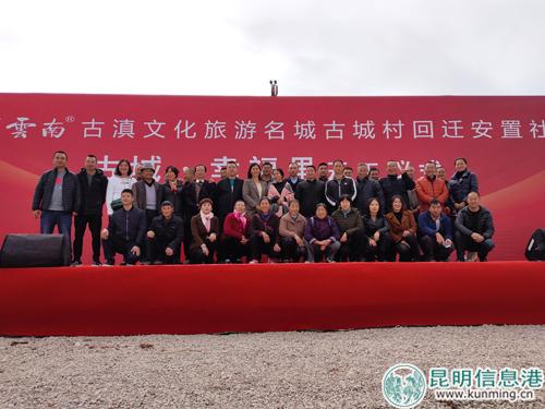 古城村村民在開工儀式現(xiàn)場開心留影