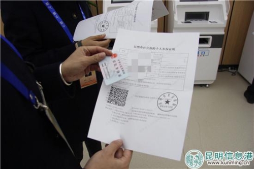 圖五 工作人員孫婕現(xiàn)場展示了用自助機打印參保證明