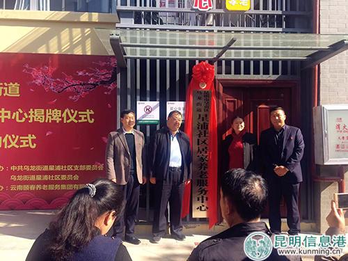 星浦社區(qū)居家養(yǎng)老服務(wù)中心正式開門迎客。