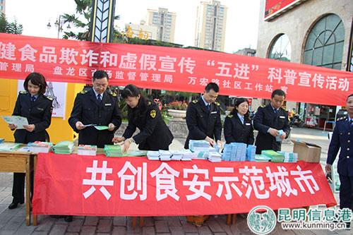 圖一-“五進(jìn)”科普宣傳活動現(xiàn)場