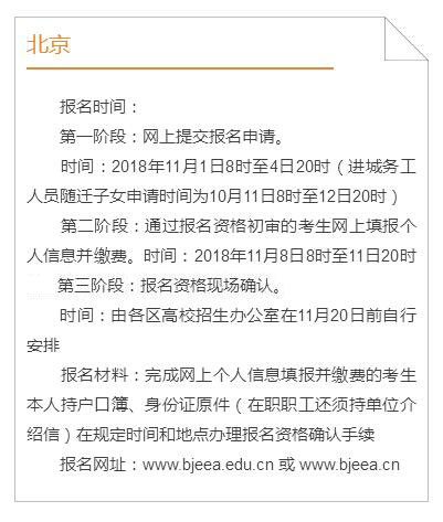 多地公布2019高考報名時間 提醒考生不要錯過時間