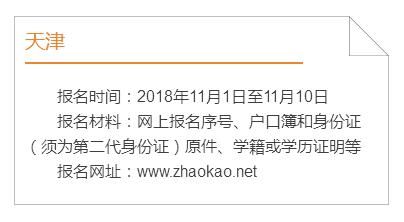多地公布2019高考報名時間 提醒考生不要錯過時間