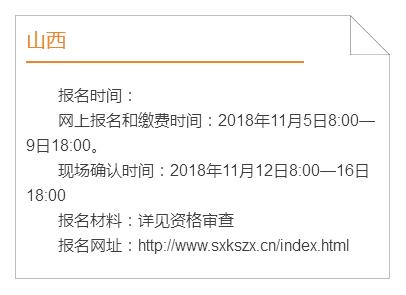 多地公布2019高考報名時間 提醒考生不要錯過時間