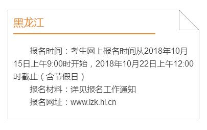 多地公布2019高考報名時間 提醒考生不要錯過時間