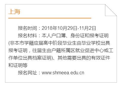 多地公布2019高考報名時間 提醒考生不要錯過時間