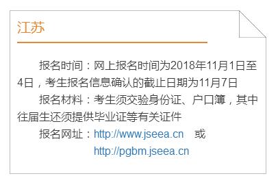 多地公布2019高考報名時間 提醒考生不要錯過時間