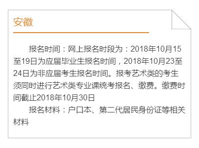 多地公布2019高考報名時間 提醒考生不要錯過時間