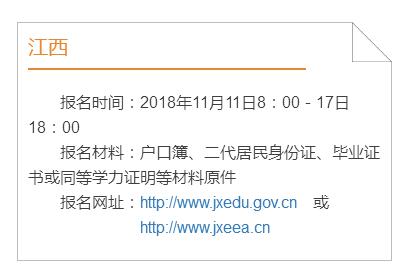 多地公布2019高考報名時間 提醒考生不要錯過時間