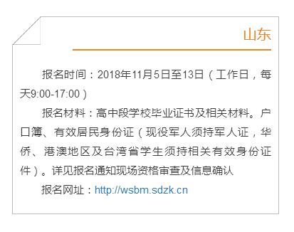 多地公布2019高考報名時間 提醒考生不要錯過時間