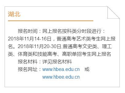 多地公布2019高考報名時間 提醒考生不要錯過時間