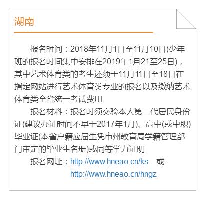 多地公布2019高考報名時間 提醒考生不要錯過時間