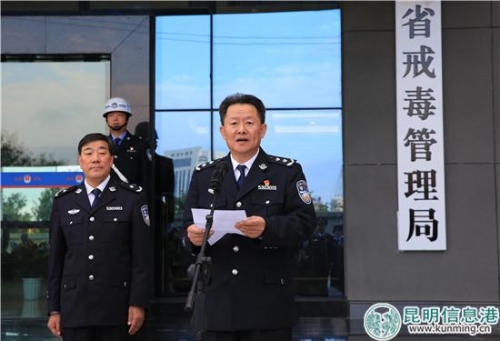 圖三 云南省司法廳黨委委員、省戒毒管理局黨委書記、局長陳欣發(fā)表講話