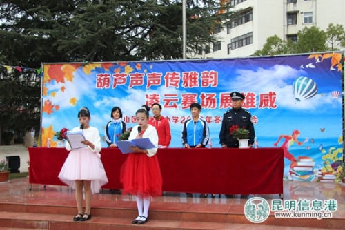 圖二 開幕式現(xiàn)場