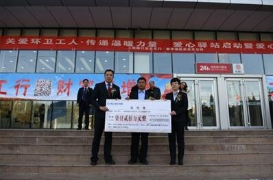 捐贈(zèng)活動(dòng) 捐贈(zèng)活動(dòng)