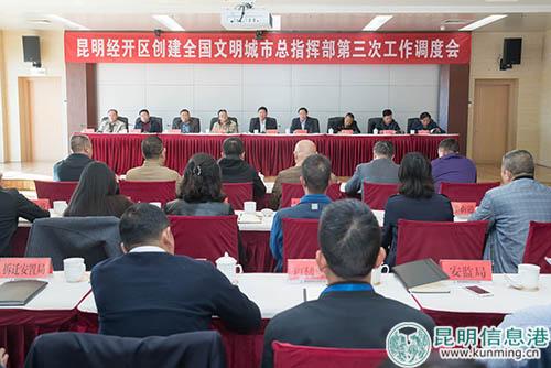 會議現(xiàn)場 通訊員馮靖凱攝