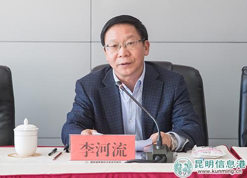 李河流主持會議并提工作意見 通訊員馮靖凱攝