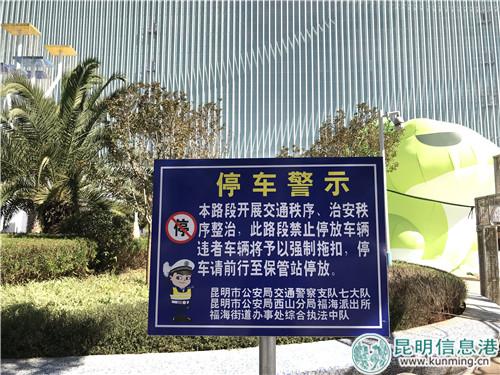 人行道旁的停車(chē)警示牌。記者俞逍 攝