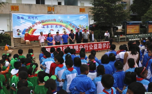 公益助學行 公益助學行