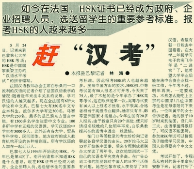 走向世界的“漢語托?！? title=