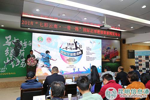 新聞發(fā)布會(huì)現(xiàn)場(chǎng)。供圖