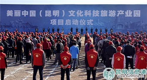 項(xiàng)目啟動(dòng)儀式