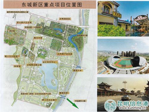 東城片區(qū)位置及效果圖