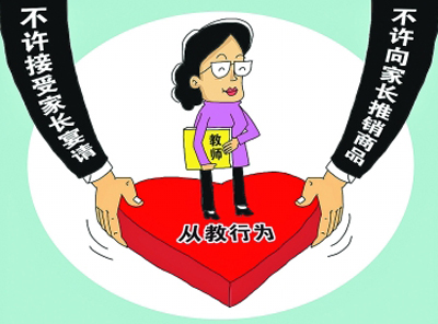 好校風(fēng)從哪兒來：師德師風(fēng)，為師之本