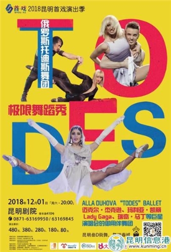 《托迪斯》海報(bào) 《托迪斯》海報(bào)