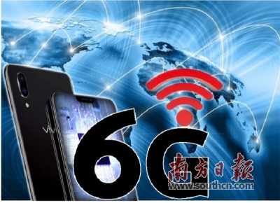 5G商用仍“遮面”,6G研究已“露臉”
