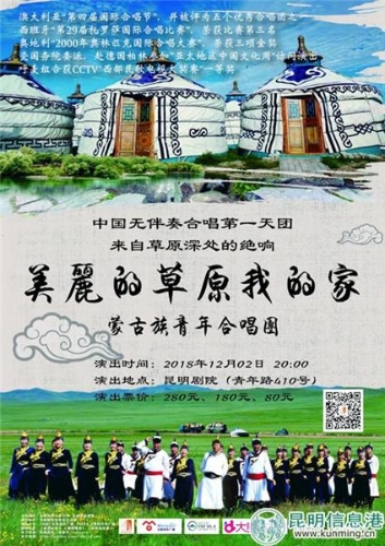 《美麗的草原我的家》海報(bào) 《美麗的草原我的家》海報(bào)