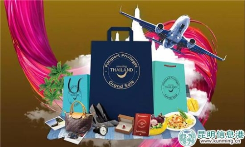 “神奇泰國·護(hù)照特權(quán)大促銷”活動將持續(xù)到明年1月15日