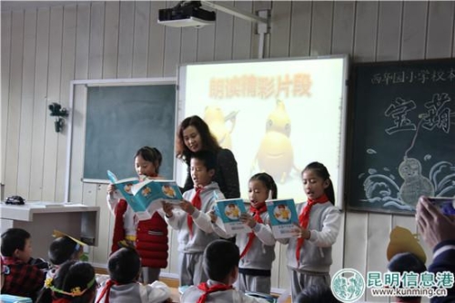 圖二 龍雪梅老師帶領(lǐng)學(xué)生朗讀課文 圖二 龍雪梅老師帶領(lǐng)學(xué)生朗讀課文