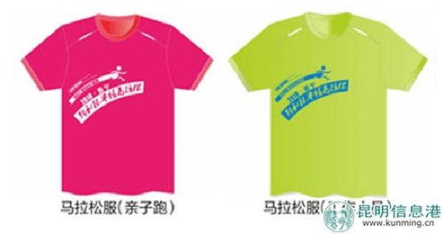 馬拉松服裝--供圖