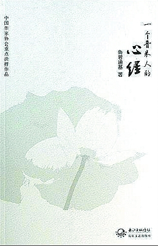 七彩云南盛開文學之花 七彩云南盛開文學之花