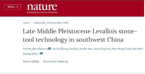 【中國(guó)那些事兒】中國(guó)先進(jìn)石器技術(shù)并非舶來(lái)品！美媒：中國(guó)古人類可獨(dú)立制造石器時(shí)代“瑞士軍刀”